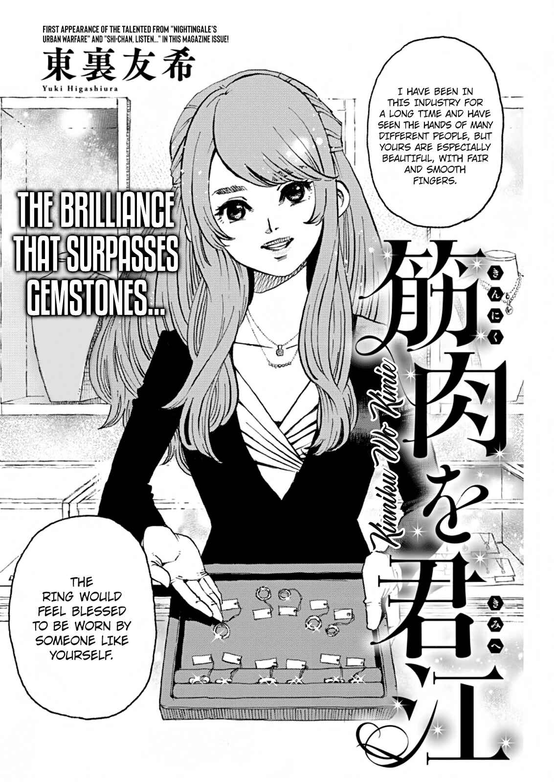 Page 2 Chapter Unknown_96ef Kinniku o Kimie