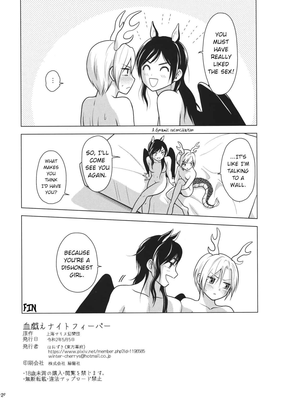 Page 29 Chapter Unknown_664a Touhou - Bloody Night Fever (Doujinshi)