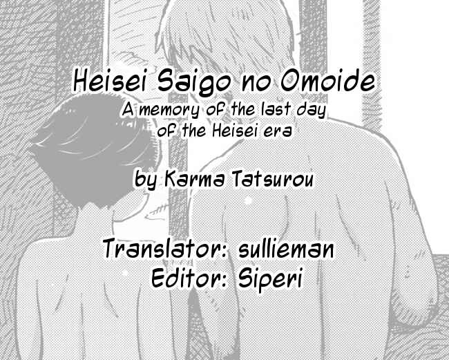 Page 17 Chapter 3 Rakuukan no Sekai Toka
