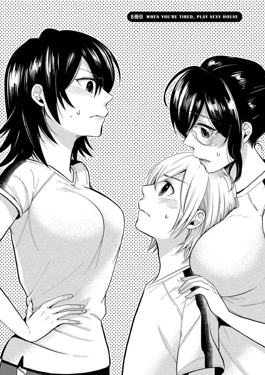Page 2 Chapter 8 Yuki Nee-chan no Kan-nou Gokko.