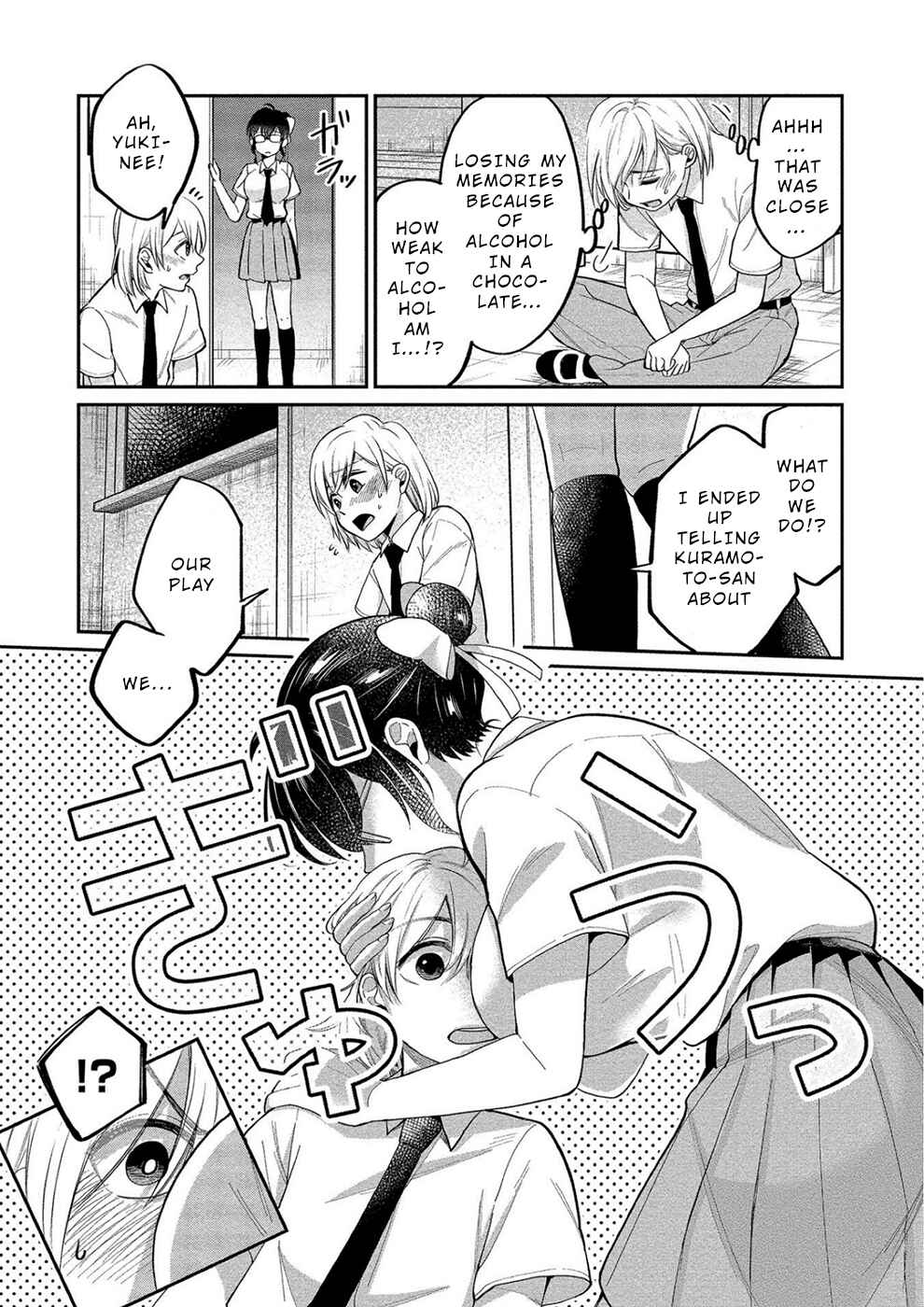 Page 7 Chapter 11 Yuki Nee-chan no Kan-nou Gokko.