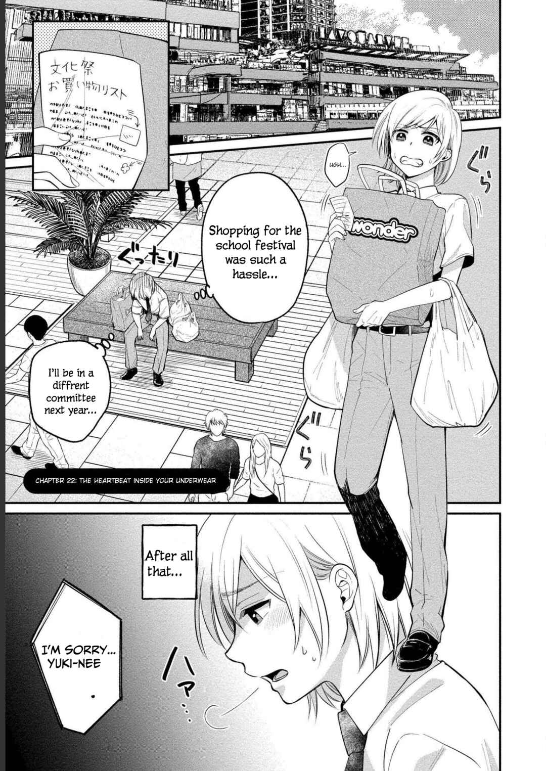 Page 2 Chapter 22 Yuki Nee-chan no Kan-nou Gokko.