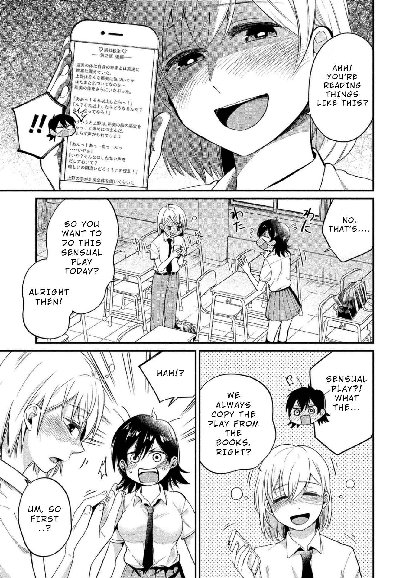 Page 12 Chapter 10 Yuki Nee-chan no Kan-nou Gokko.