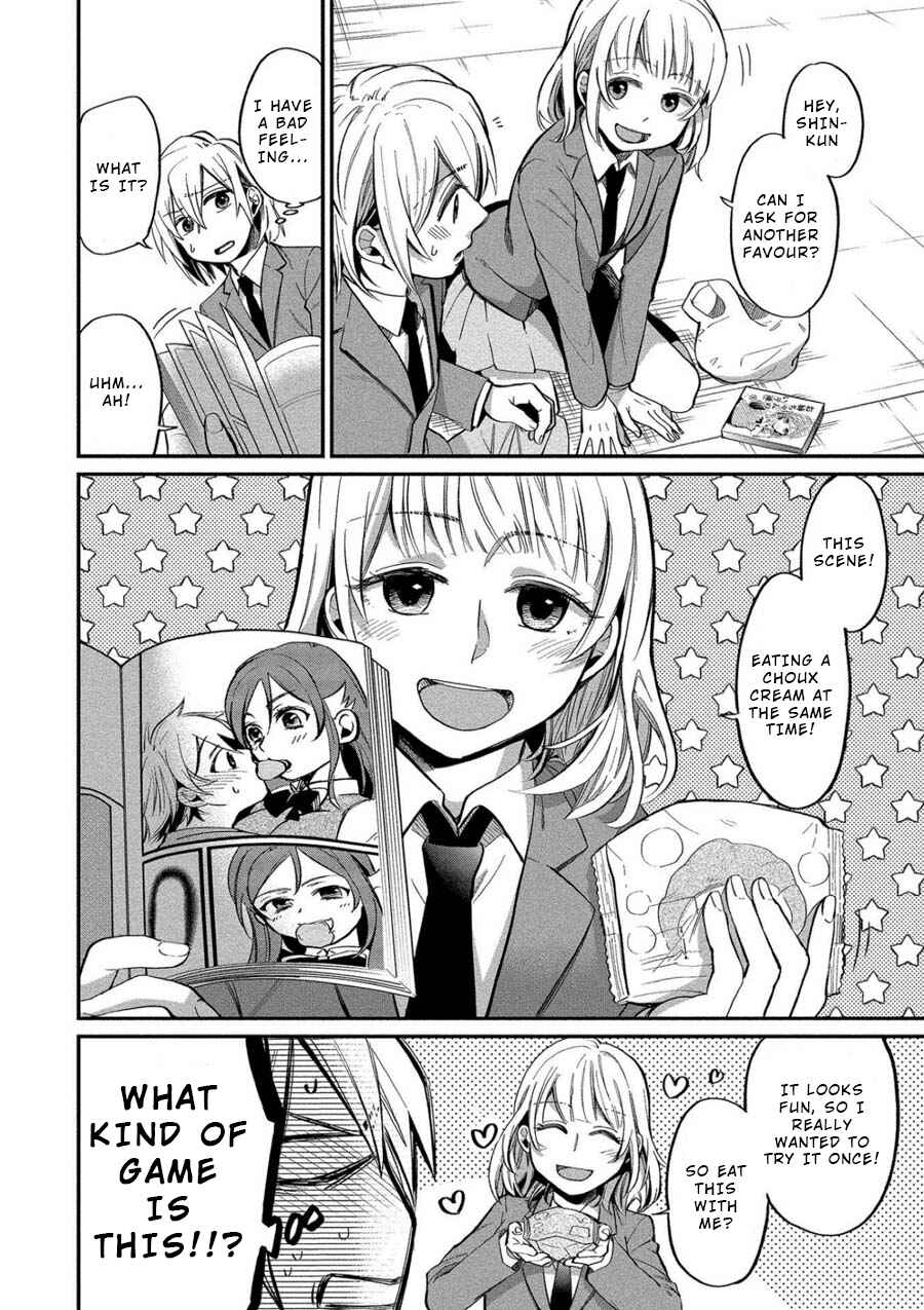 Page 12 Chapter 6 Yuki Nee-chan no Kan-nou Gokko.