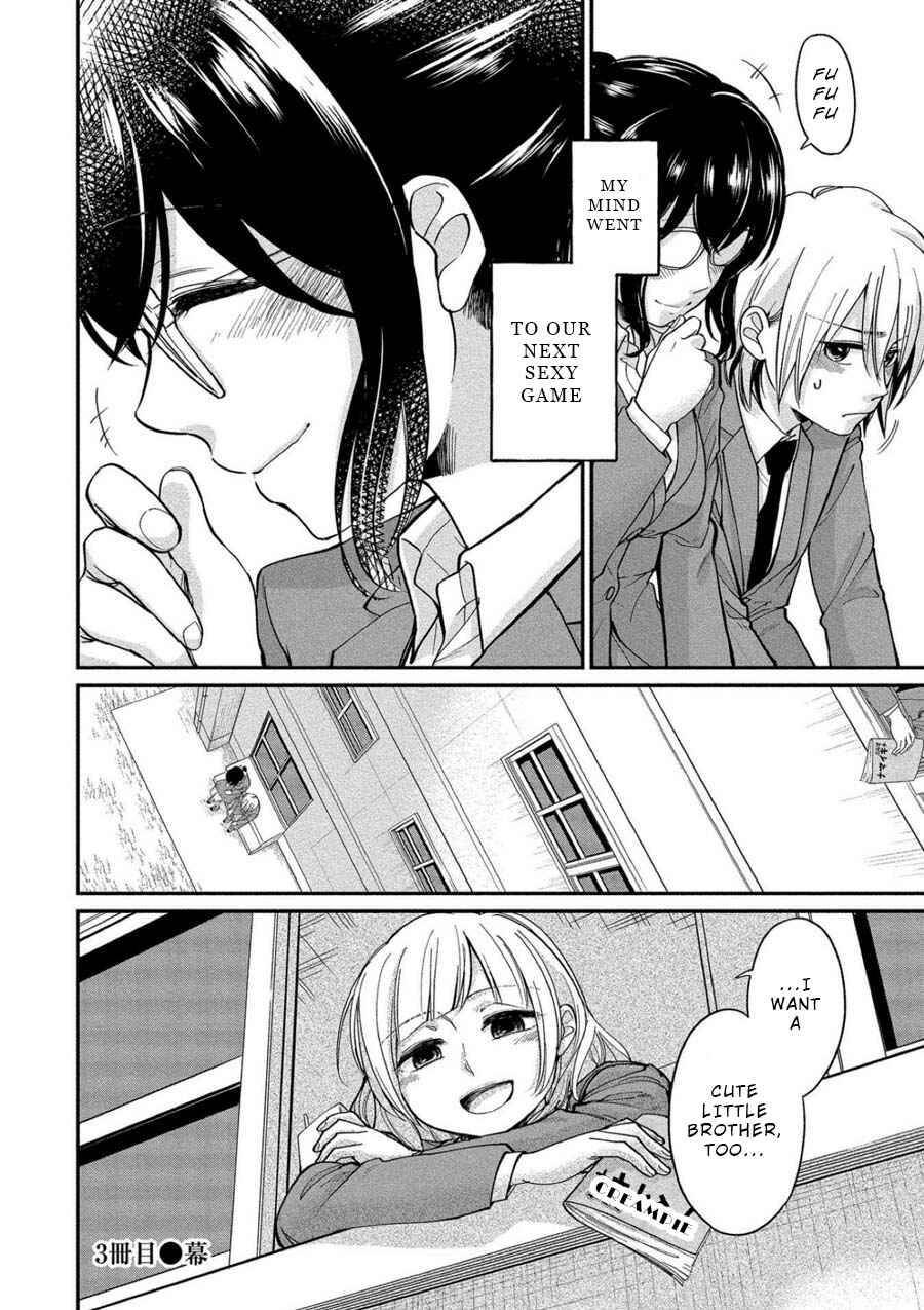Page 25 Chapter 3 Yuki Nee-chan no Kan-nou Gokko.