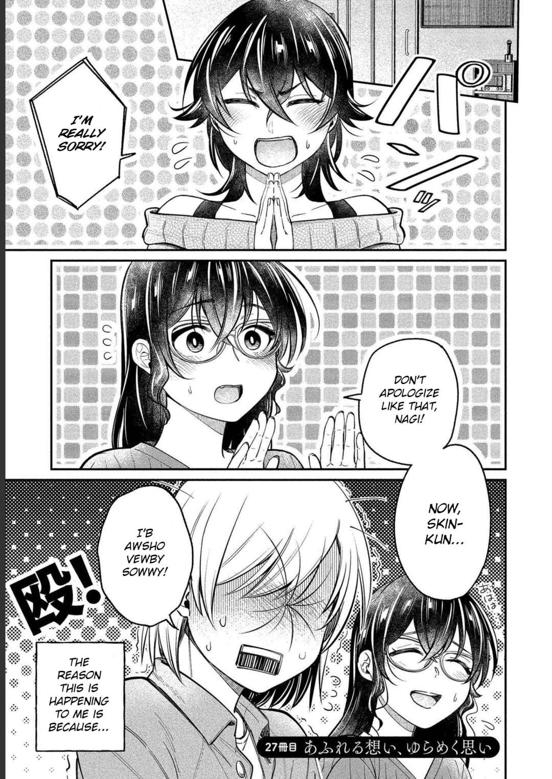 Page 1 Chapter 27 Yuki Nee-chan no Kan-nou Gokko.