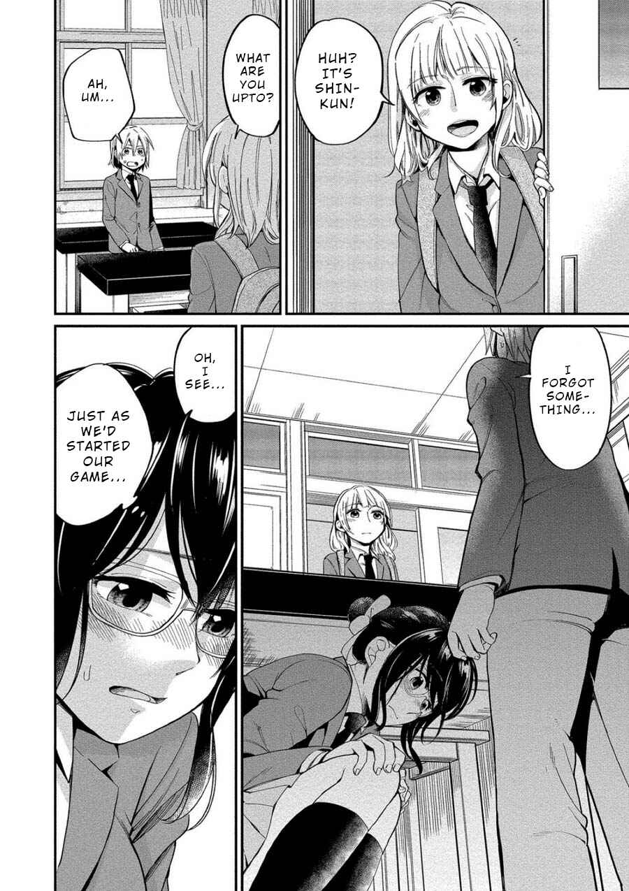 Page 12 Chapter 4 Yuki Nee-chan no Kan-nou Gokko.