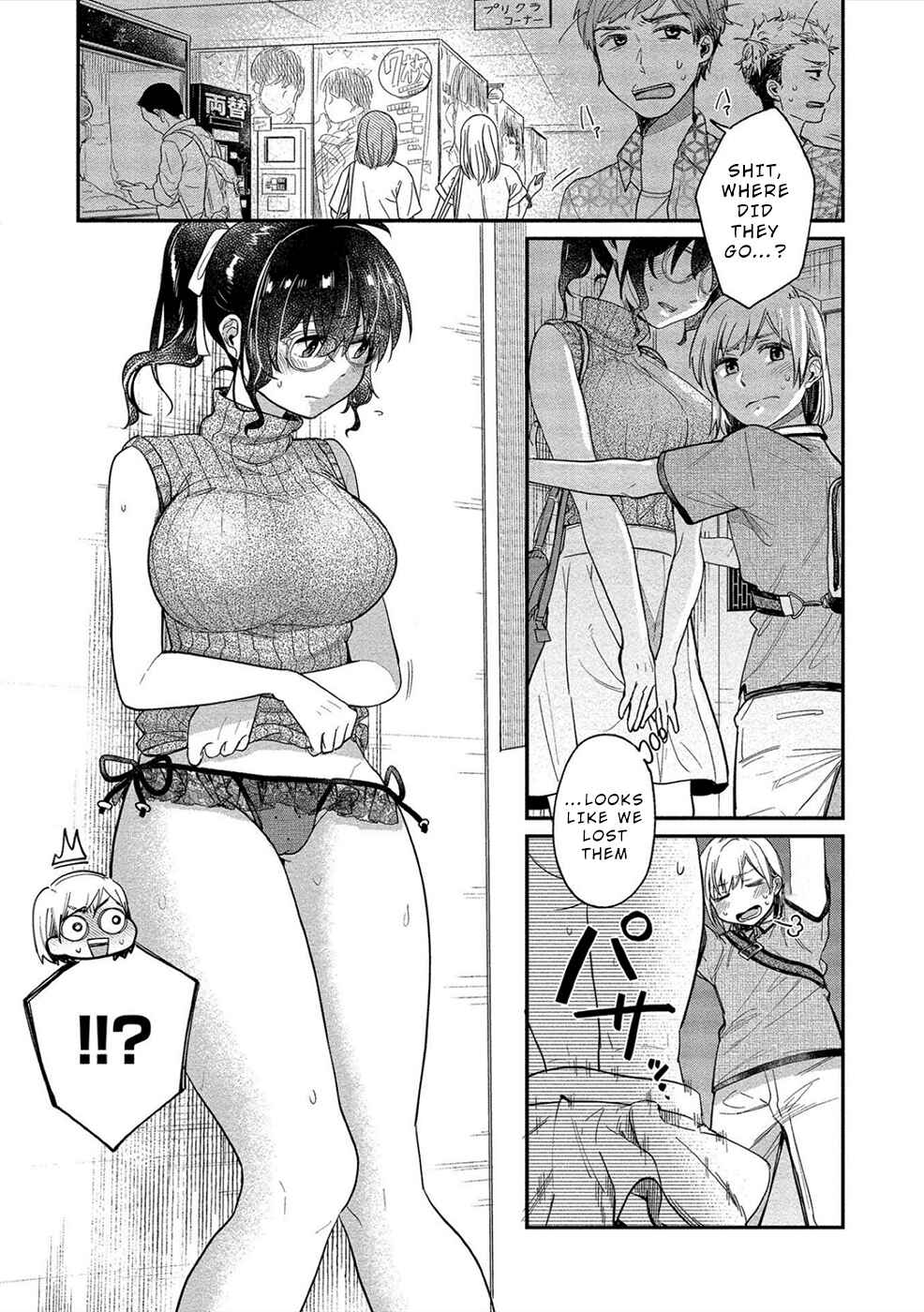 Page 12 Chapter 14 Yuki Nee-chan no Kan-nou Gokko.
