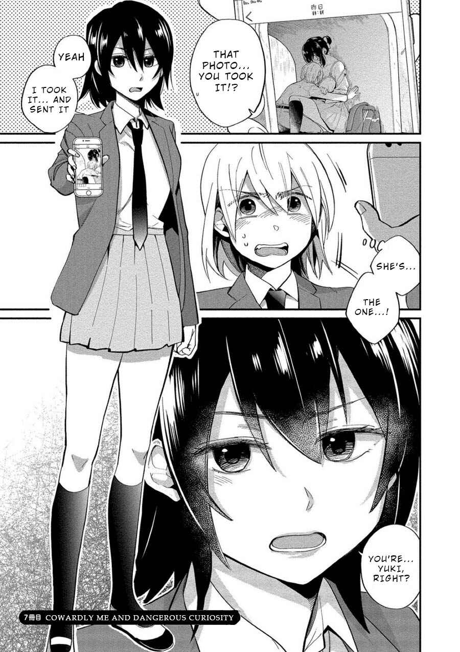 Page 3 Chapter 7 Yuki Nee-chan no Kan-nou Gokko.