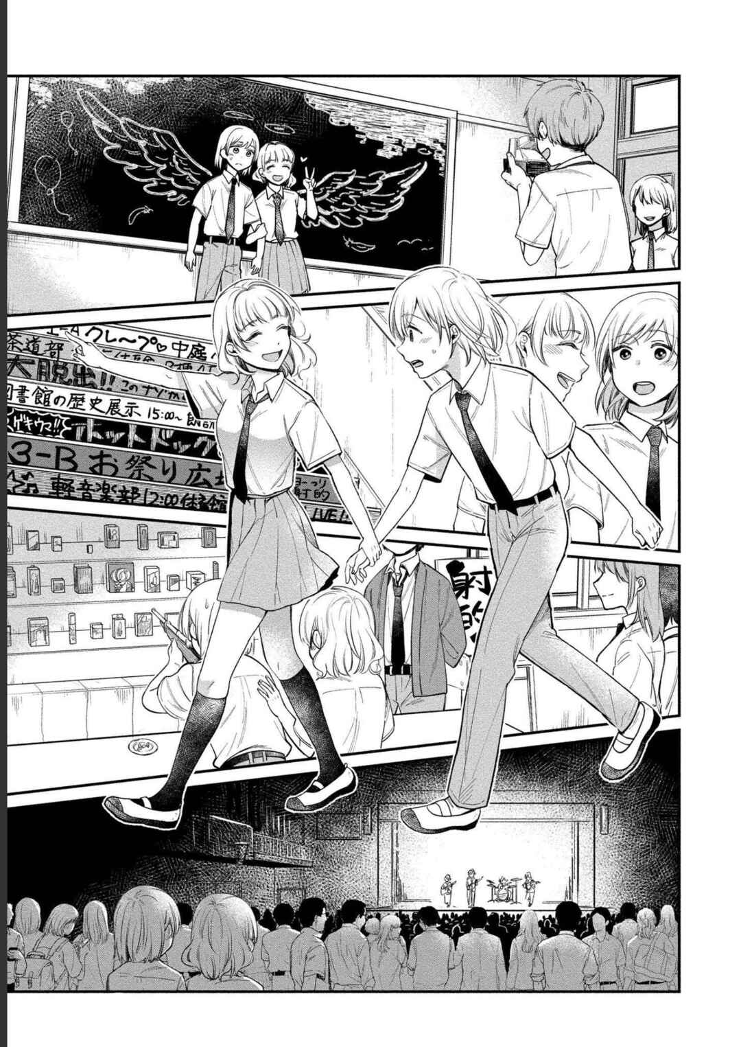Page 8 Chapter 23 Yuki Nee-chan no Kan-nou Gokko.