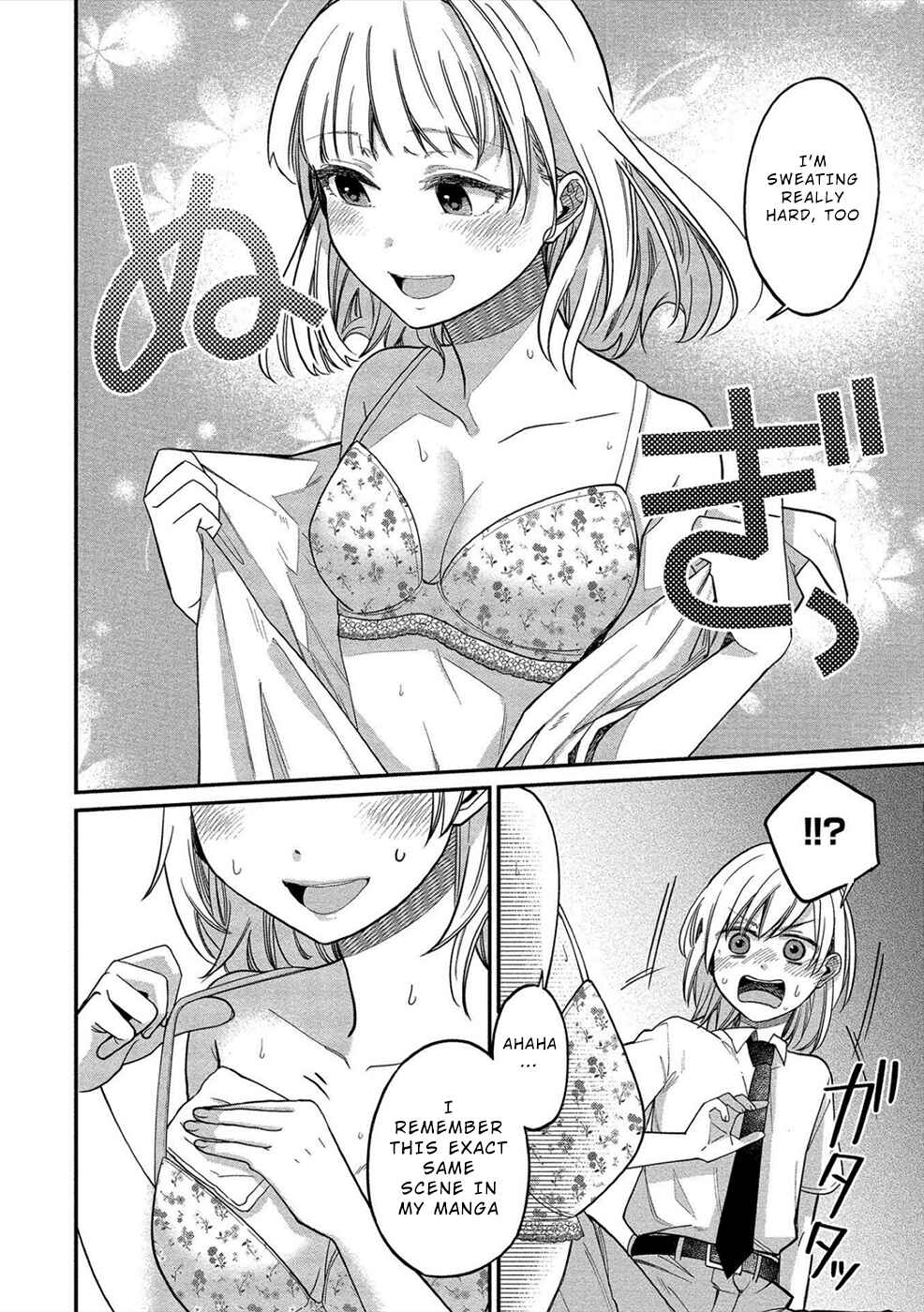 Page 16 Chapter 13 Yuki Nee-chan no Kan-nou Gokko.
