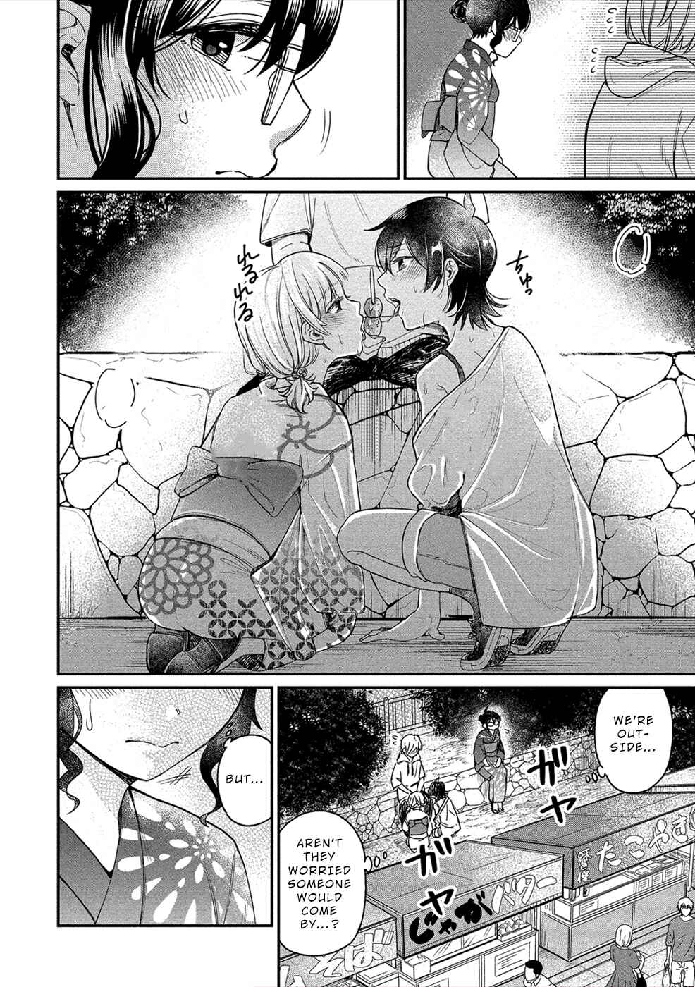 Page 12 Chapter 16 Yuki Nee-chan no Kan-nou Gokko.