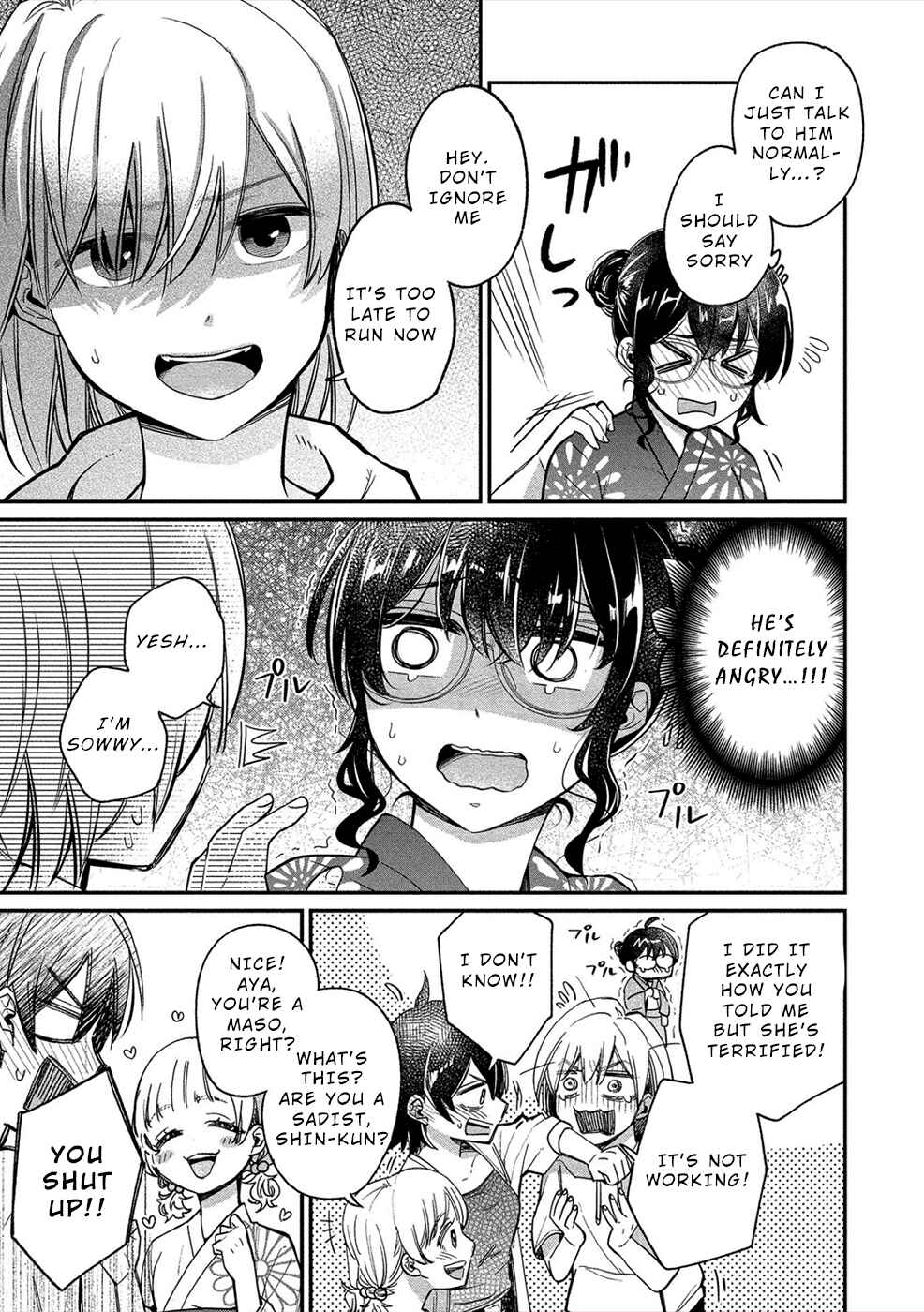 Page 5 Chapter 16 Yuki Nee-chan no Kan-nou Gokko.