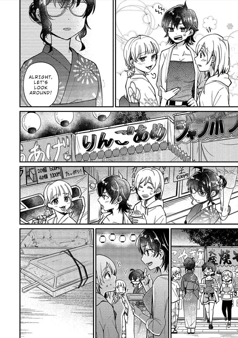 Page 6 Chapter 16 Yuki Nee-chan no Kan-nou Gokko.