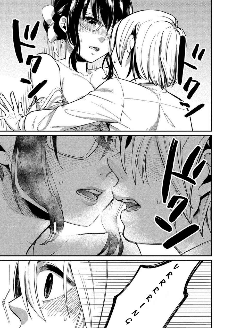 Page 18 Chapter 5 Yuki Nee-chan no Kan-nou Gokko.