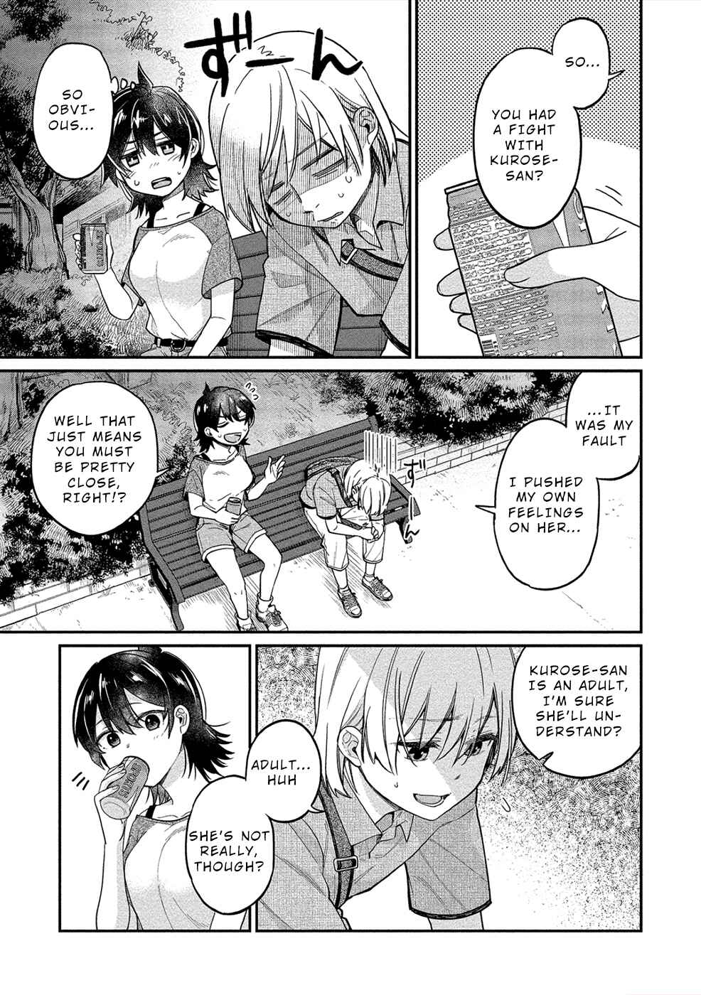 Page 3 Chapter 15 Yuki Nee-chan no Kan-nou Gokko.