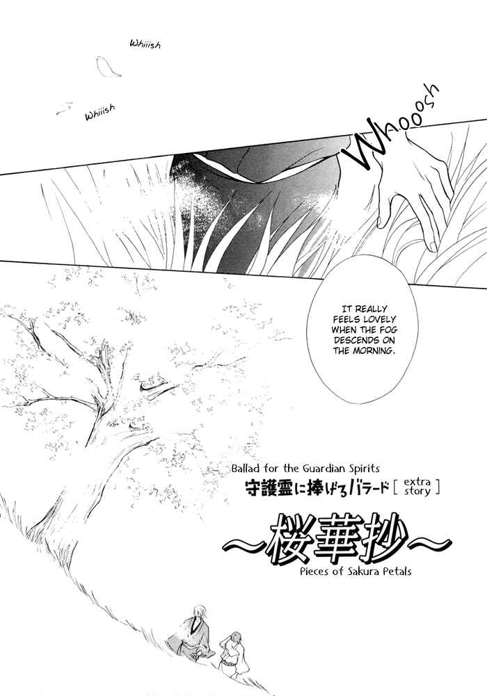 Page 3 Chapter 4.5 Shugorei ni Sasageru Ballad
