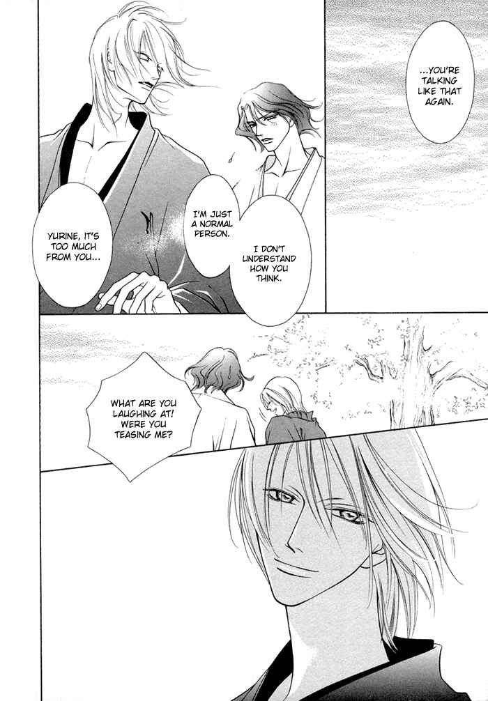Page 5 Chapter 4.5 Shugorei ni Sasageru Ballad