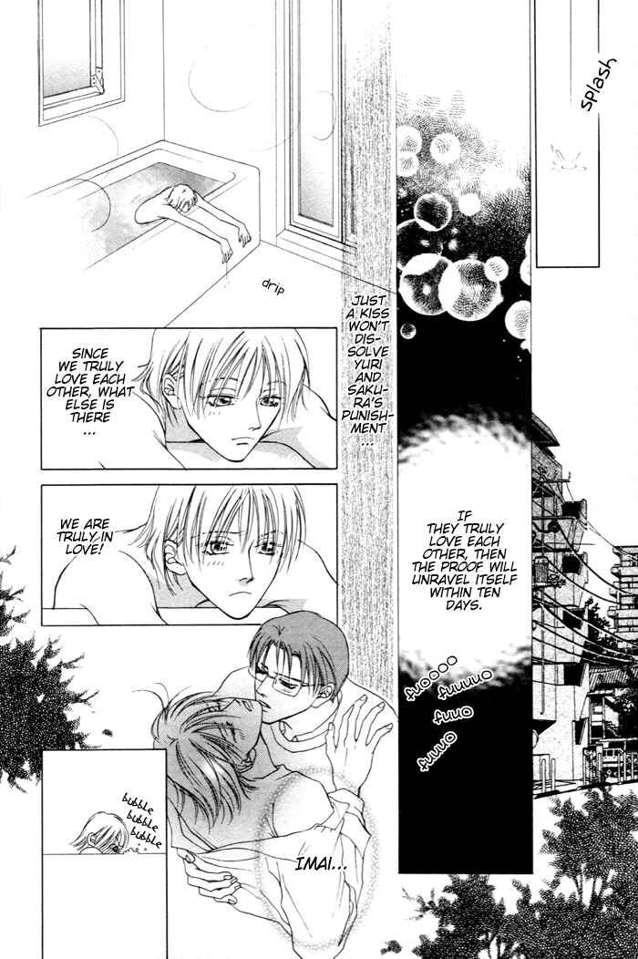 Page 3 Chapter 4 Shugorei ni Sasageru Ballad