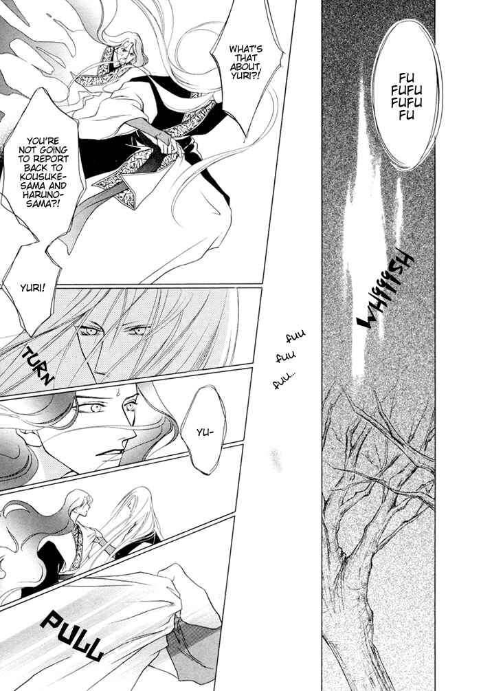 Page 32 Chapter 4 Shugorei ni Sasageru Ballad