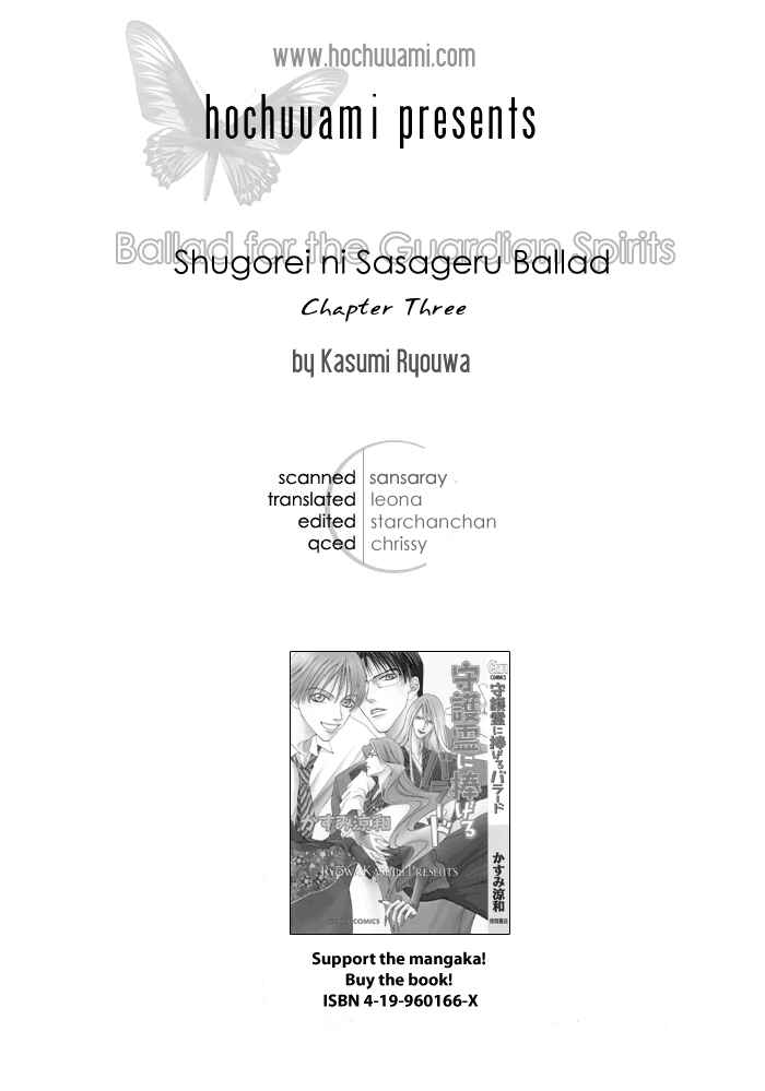 Page 1 Chapter 3 Shugorei ni Sasageru Ballad