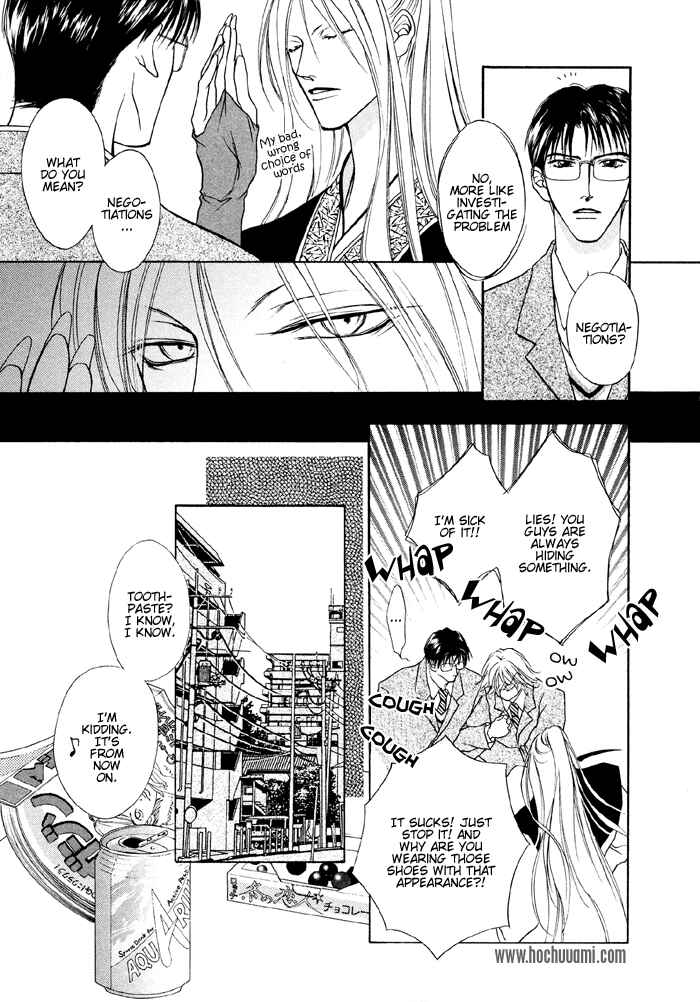 Page 8 Chapter 3 Shugorei ni Sasageru Ballad