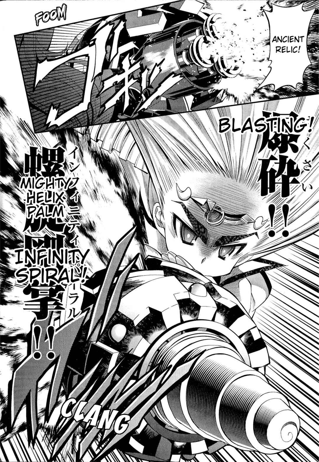Page 12 Chapter 3 Kuro Kuro ~Black Chronicle~