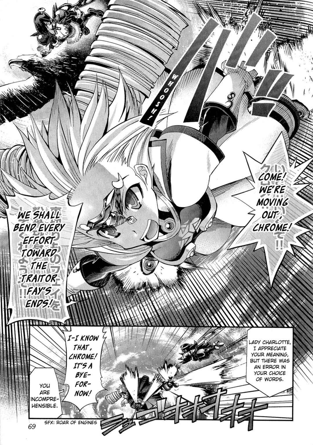 Page 3 Chapter 3 Kuro Kuro ~Black Chronicle~