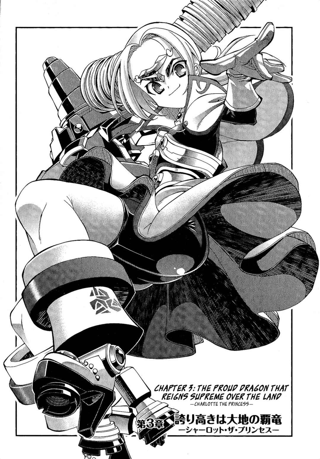 Page 4 Chapter 3 Kuro Kuro ~Black Chronicle~