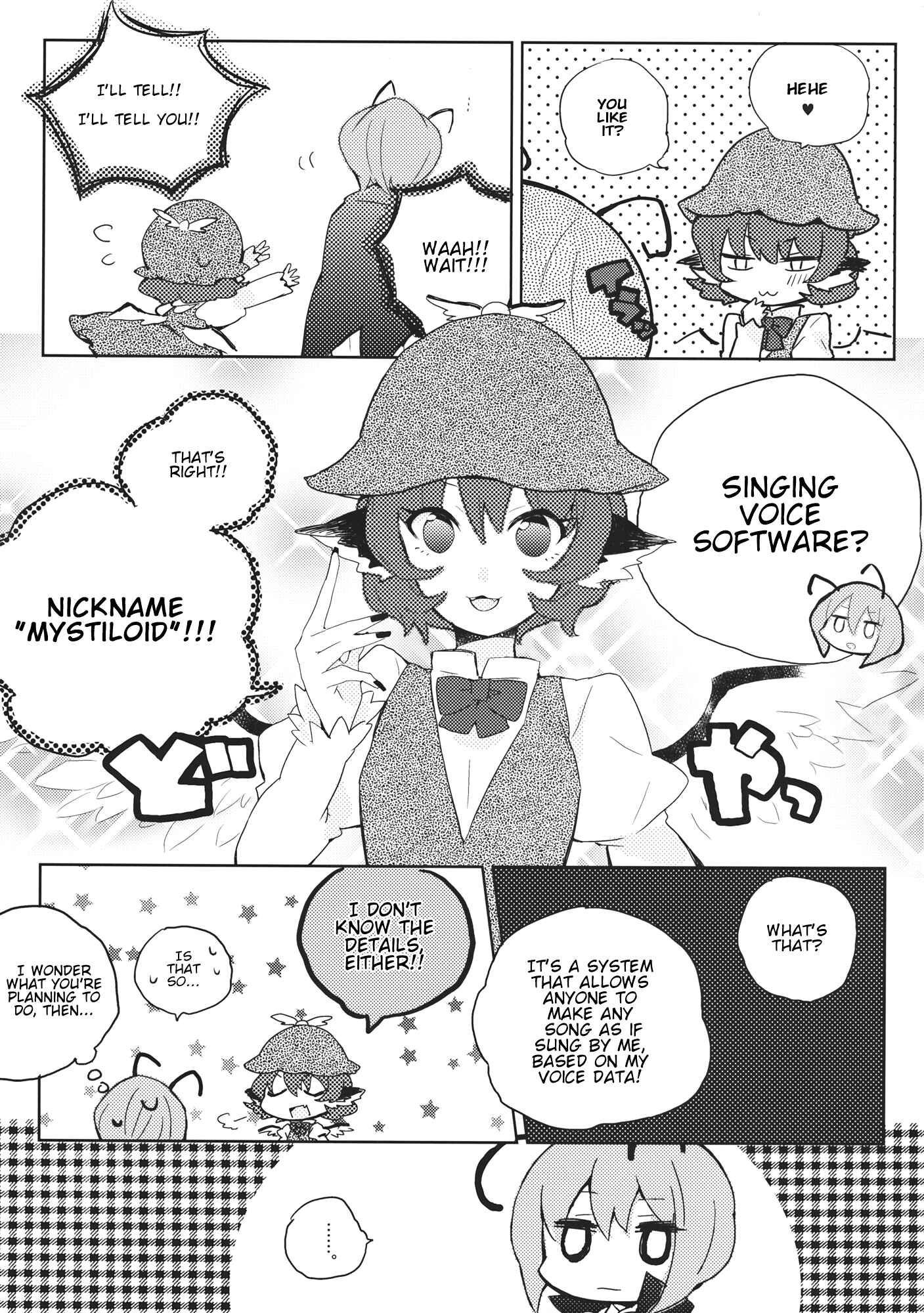 Page 2 Chapter 4 Touhou - Amaz Box (Doujinshi)