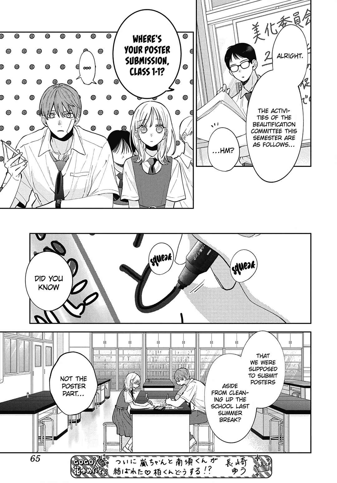 Page 21 Chapter 34 Haru no Arashi to Monster