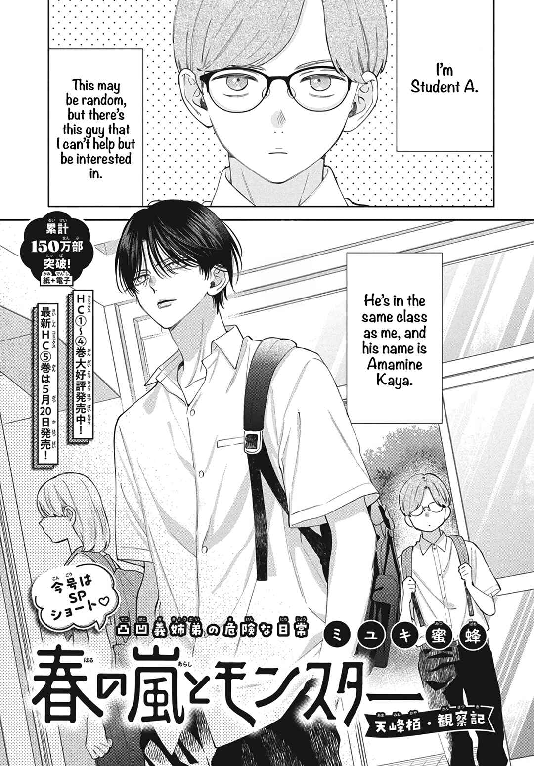 Page 3 Chapter 29.5 Haru no Arashi to Monster