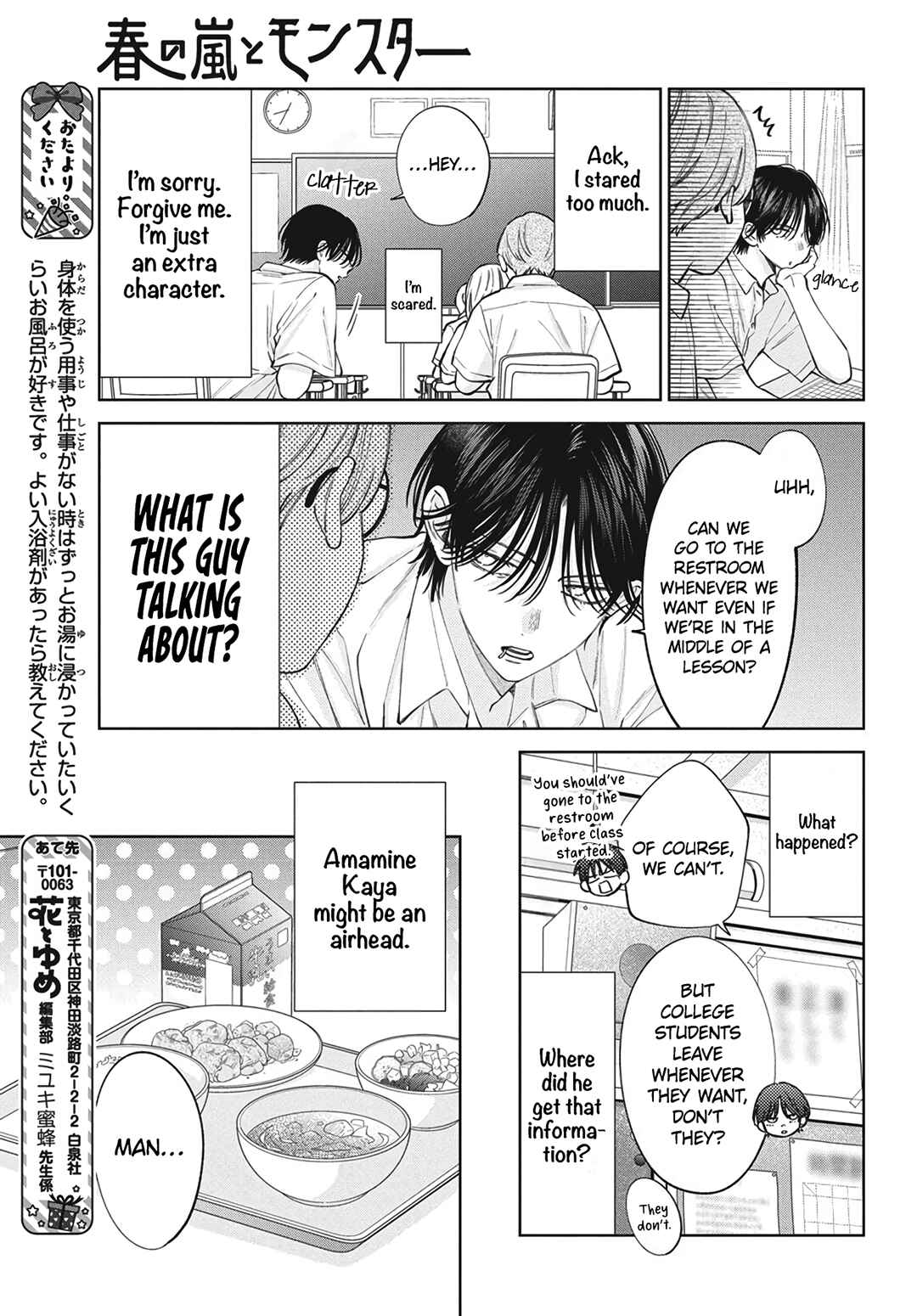 Page 7 Chapter 29.5 Haru no Arashi to Monster