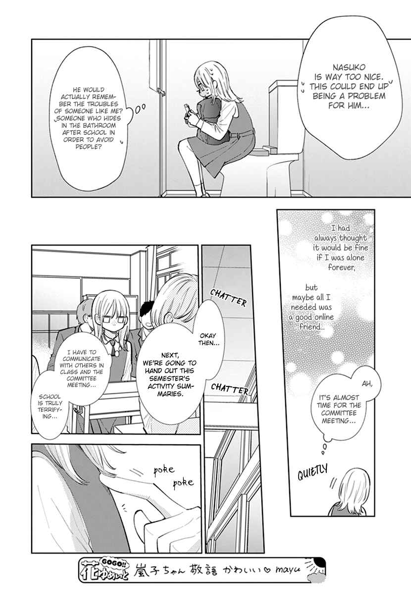 Page 6 Chapter 7 Haru no Arashi to Monster