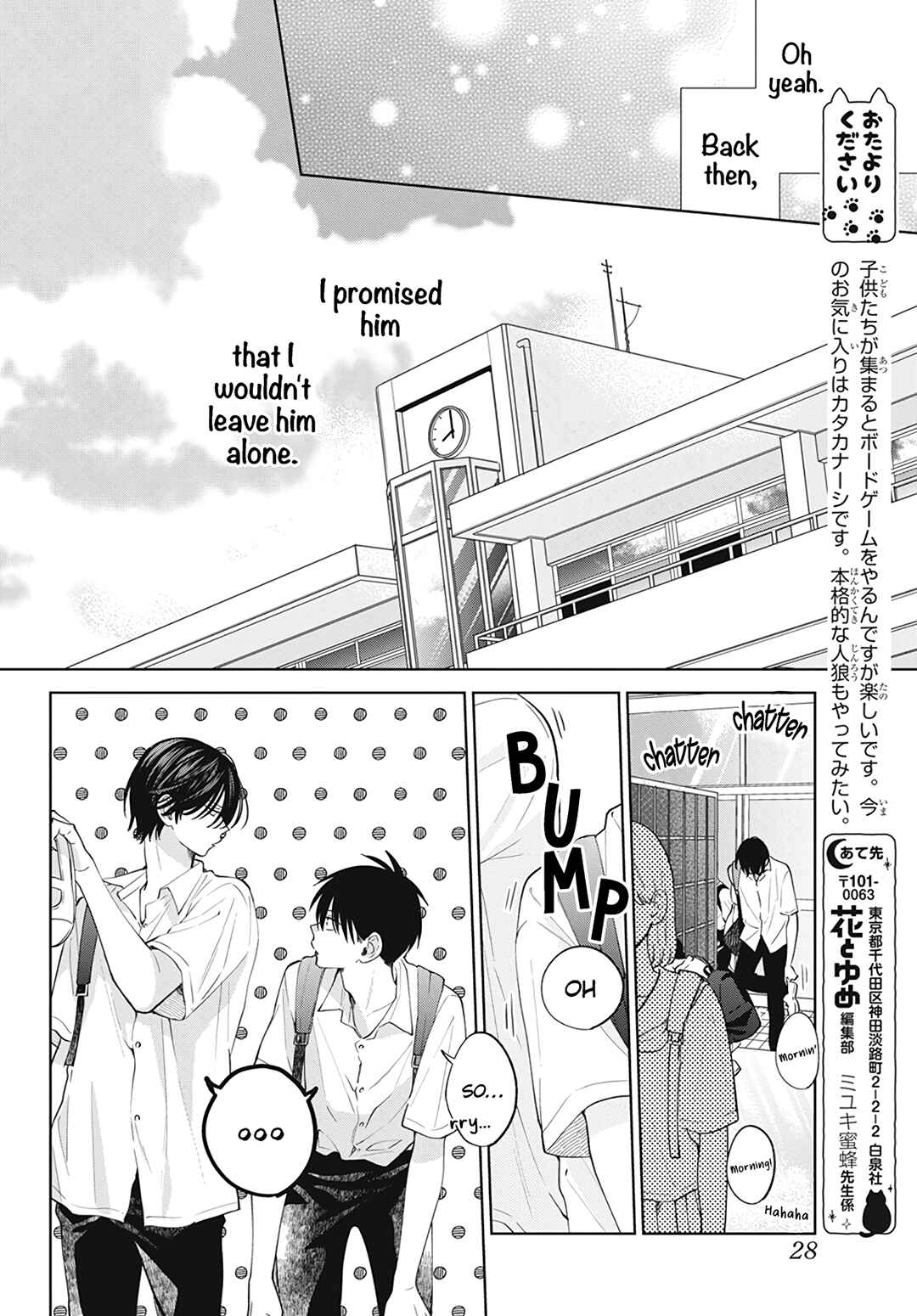 Page 19 Chapter 18 Haru no Arashi to Monster