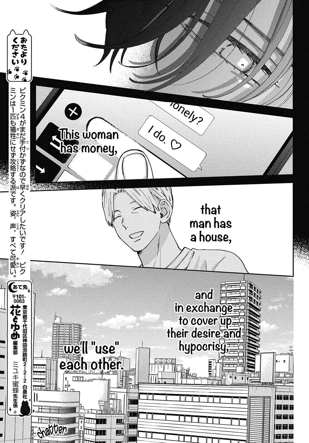 Page 7 Chapter 20.5 Haru no Arashi to Monster