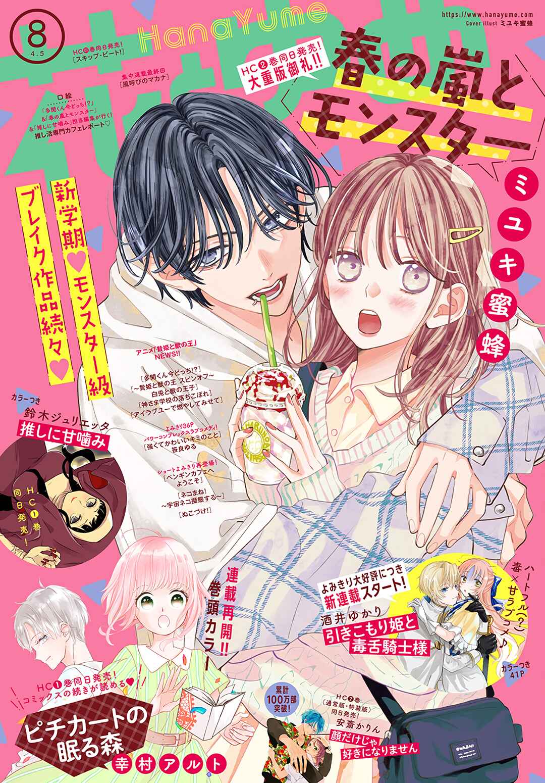 Page 2 Chapter 13 Haru no Arashi to Monster