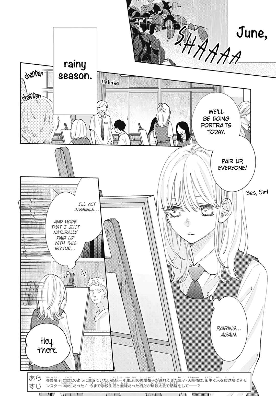 Page 5 Chapter 13 Haru no Arashi to Monster