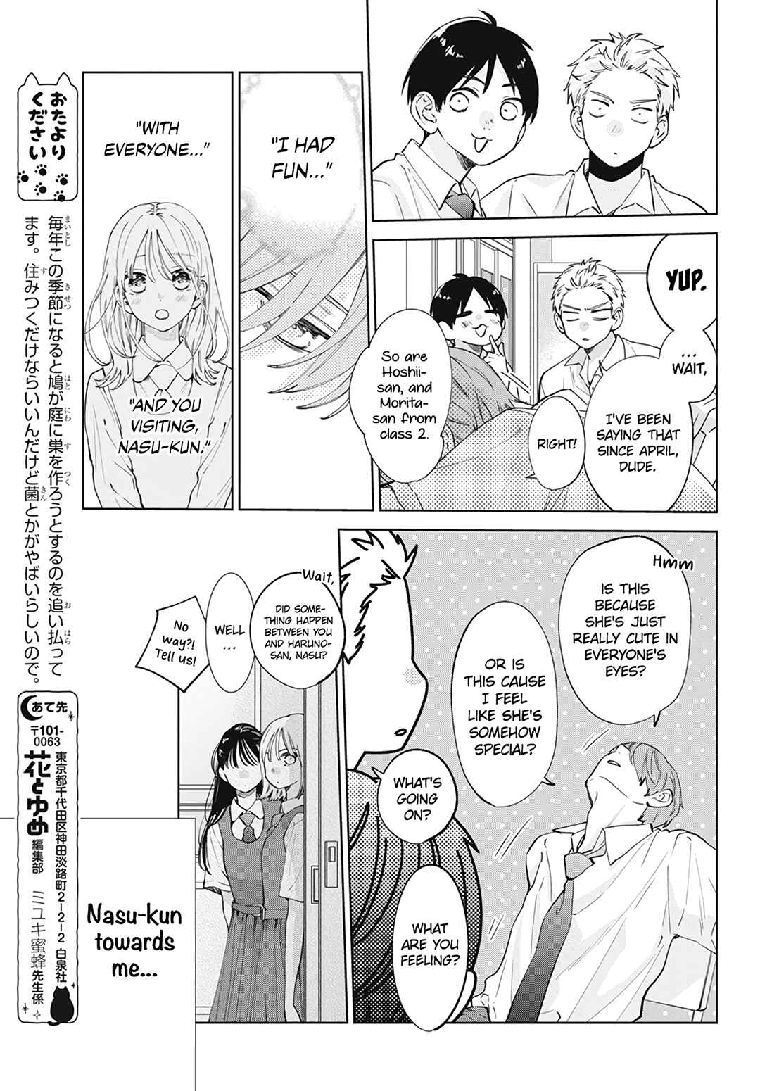 Page 7 Chapter 15 Haru no Arashi to Monster