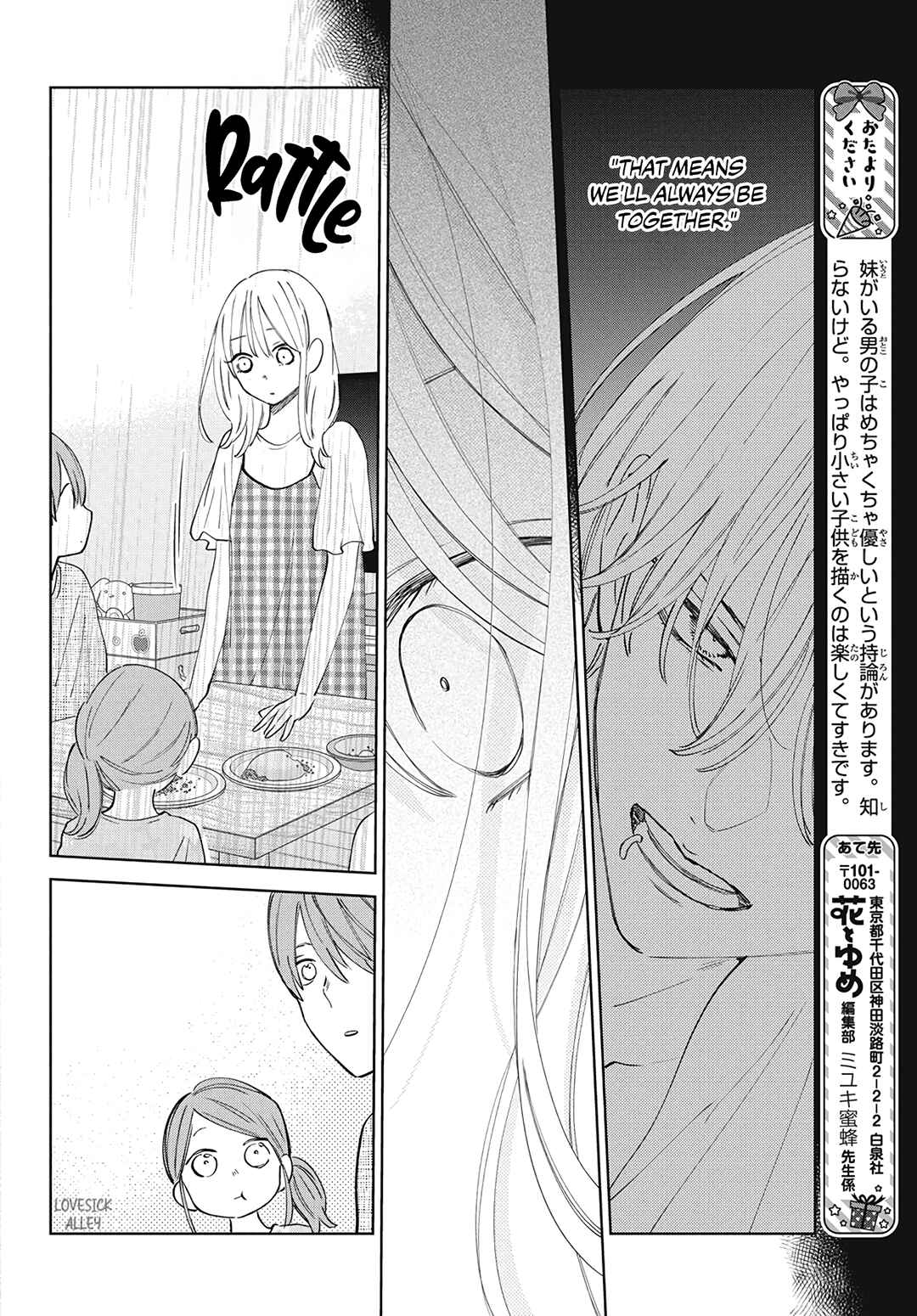 Page 28 Chapter 27 Haru no Arashi to Monster
