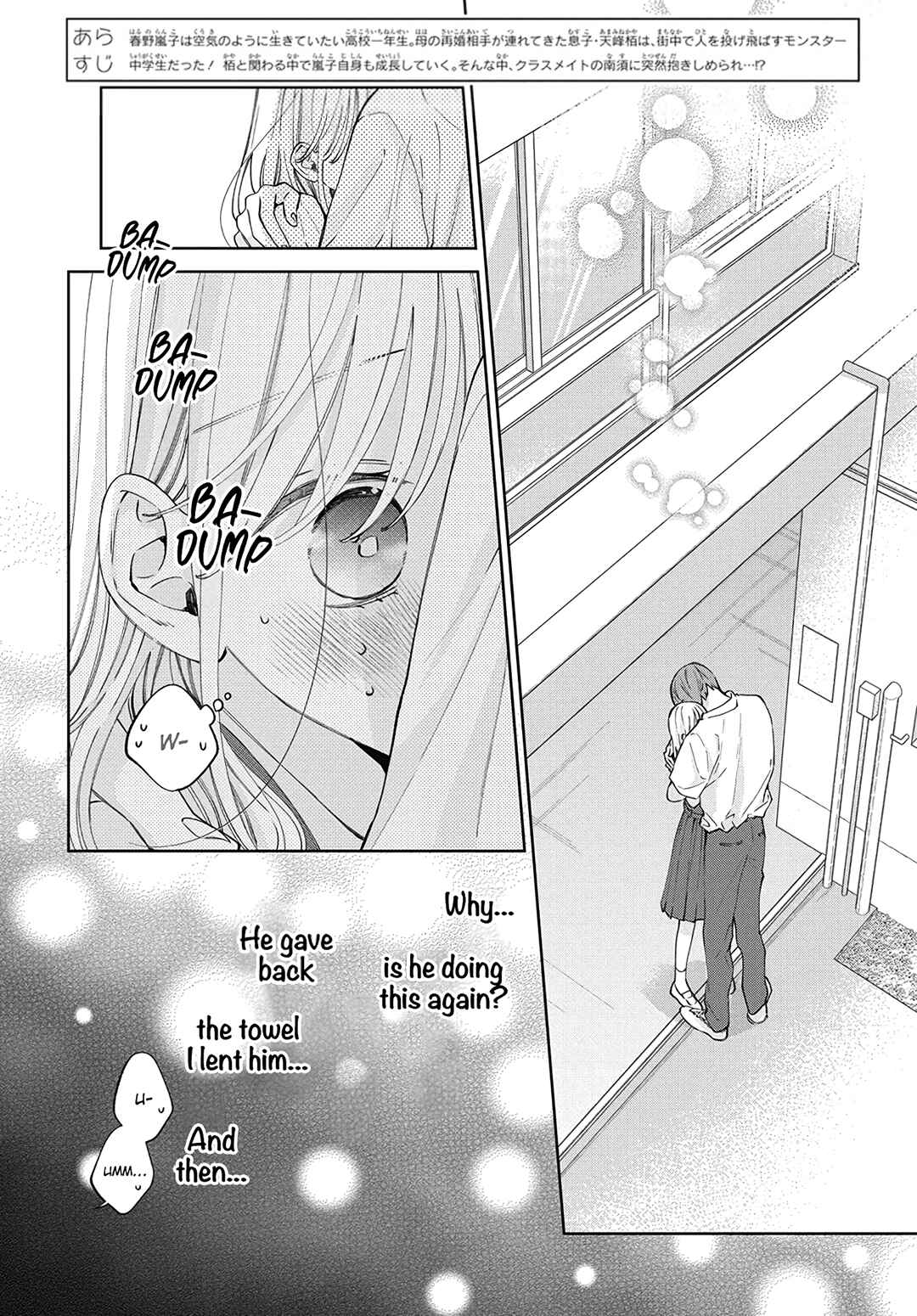 Page 5 Chapter 21 Haru no Arashi to Monster