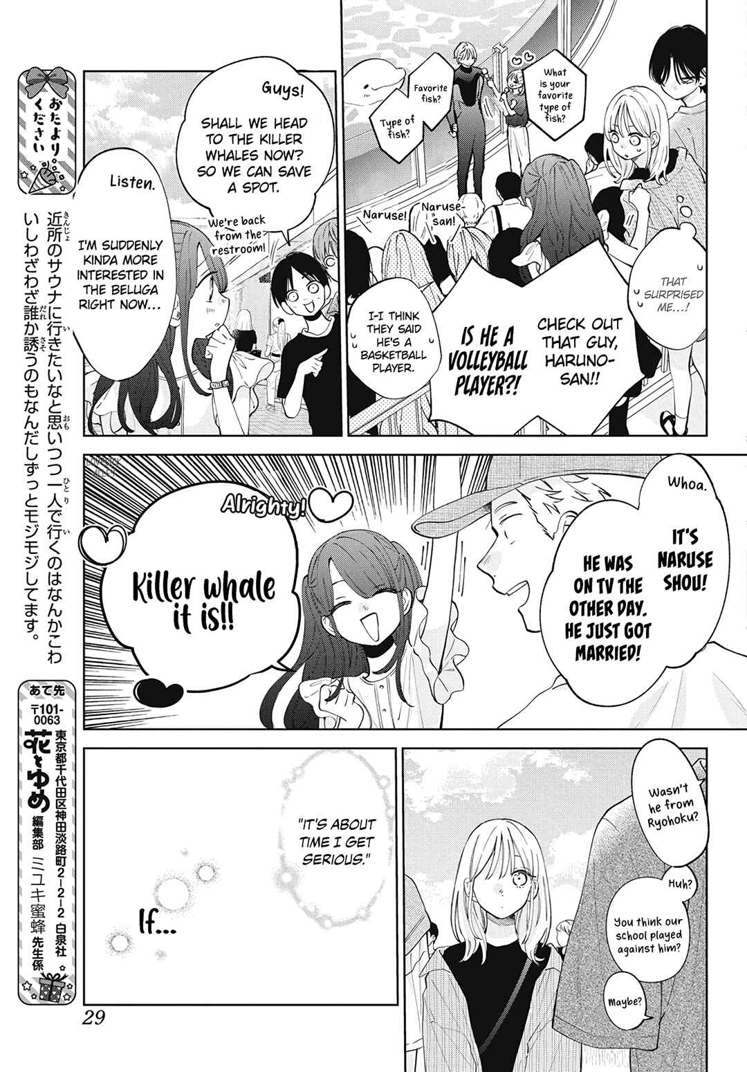 Page 22 Chapter 25 Haru no Arashi to Monster