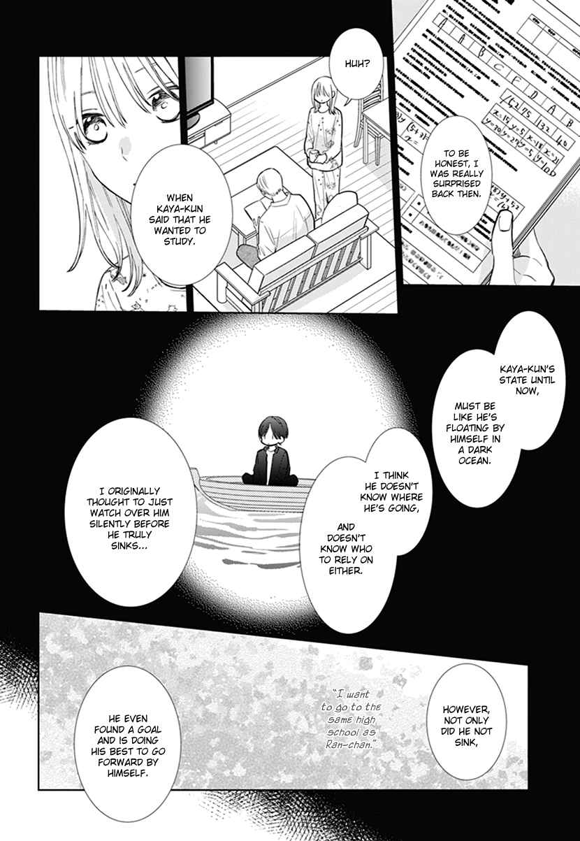 Page 17 Chapter 6 Haru no Arashi to Monster