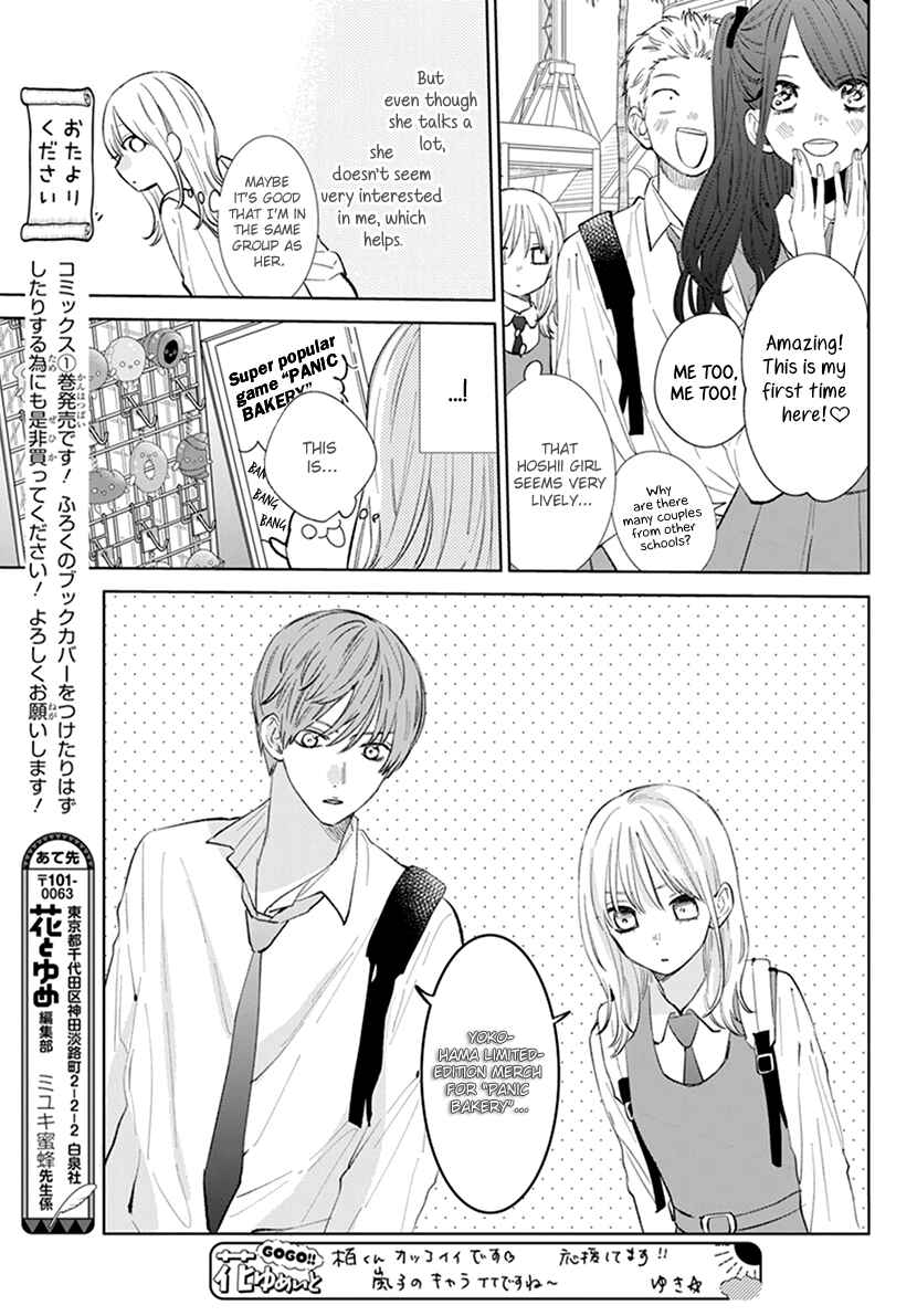 Page 16 Chapter 8 Haru no Arashi to Monster