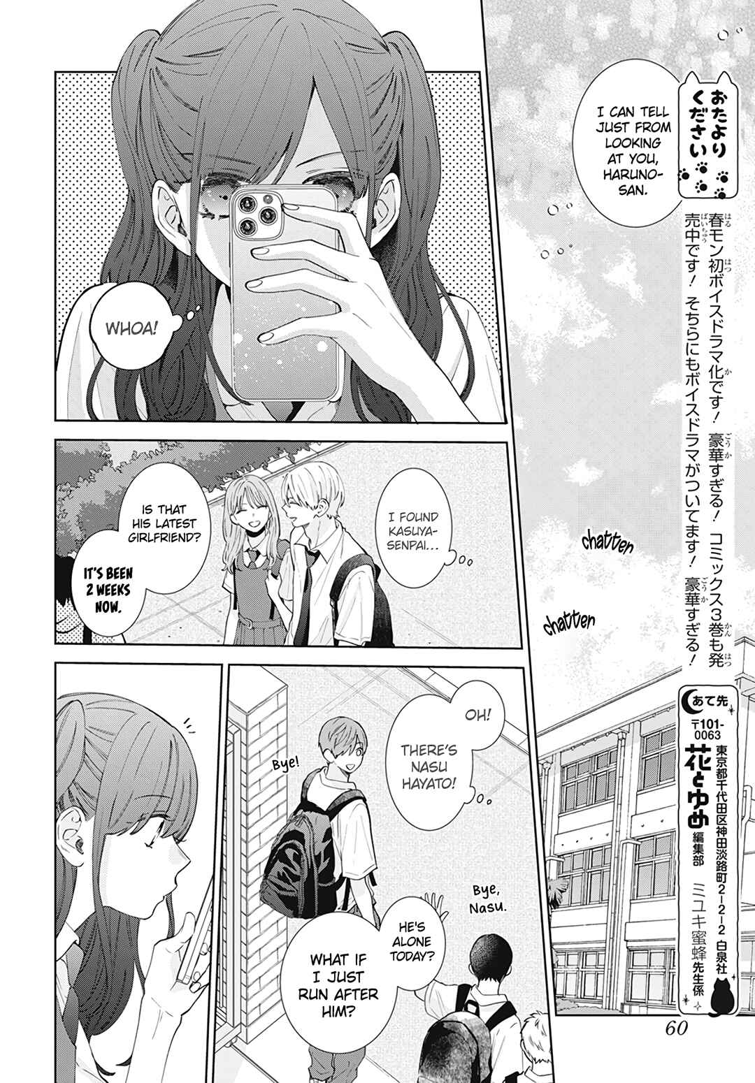 Page 19 Chapter 17 Haru no Arashi to Monster
