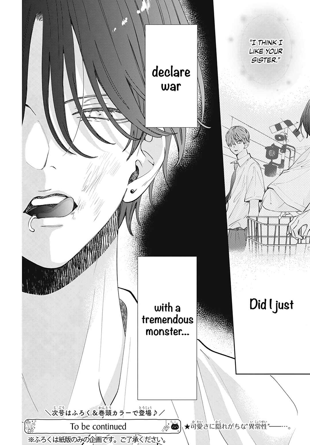 Page 33 Chapter 17 Haru no Arashi to Monster