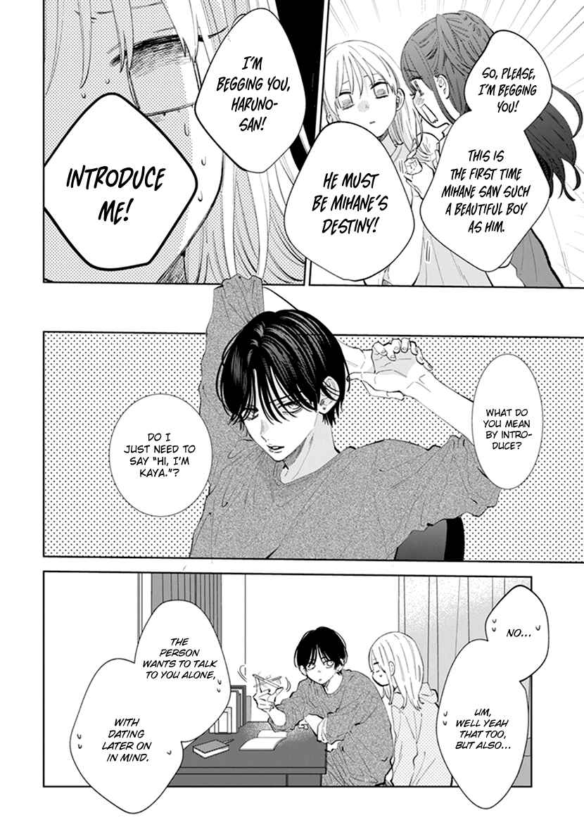 Page 12 Chapter 9 Haru no Arashi to Monster