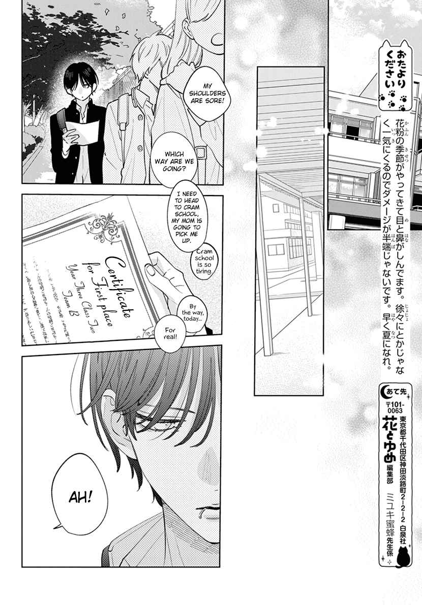 Page 25 Chapter 12 Haru no Arashi to Monster