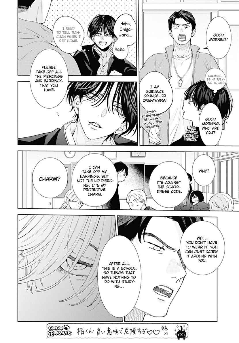 Page 9 Chapter 12 Haru no Arashi to Monster