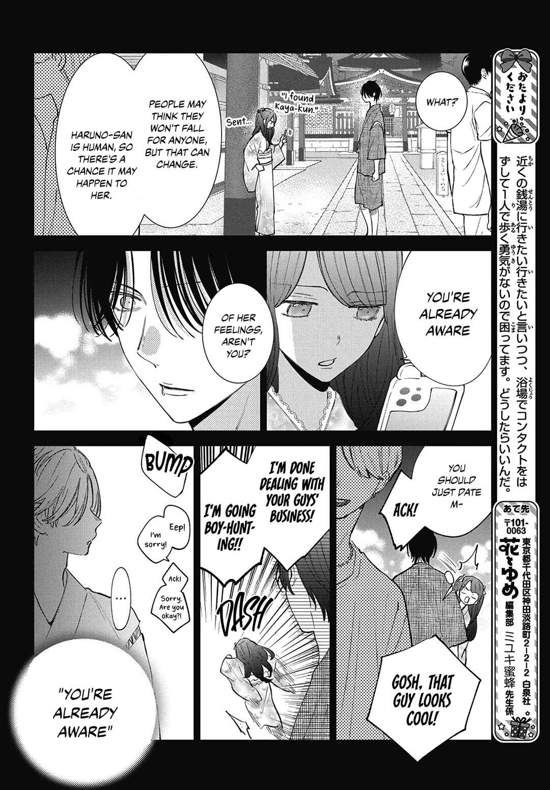 Page 21 Chapter 31 Haru no Arashi to Monster